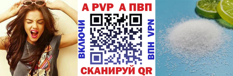 A-PVP Crystall  Апрелевка 