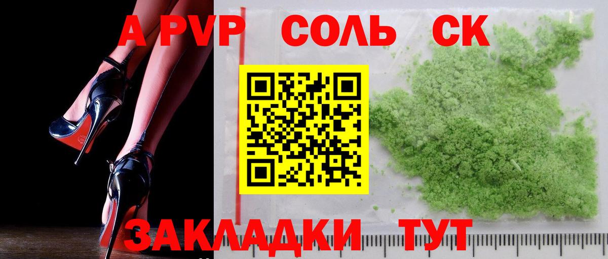 магазин    Alpha-PVP VHQ  Апрелевка  Альфа ПВП СК  Alfa_PVP 