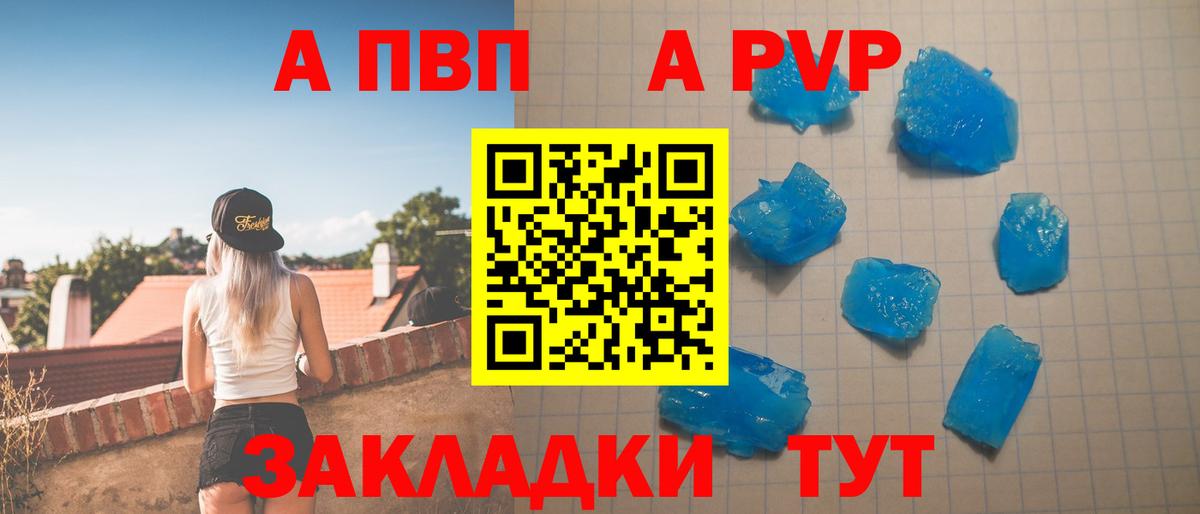 Апрелевка  A-PVP СК КРИС  Alpha PVP  Alpha PVP мука  Вход с VPN 