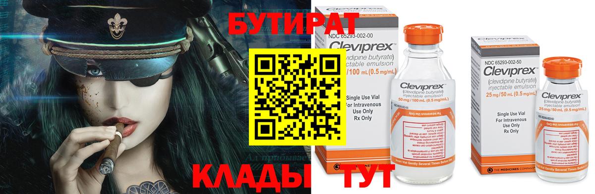 Апрелевка  Бутират вода  Вход с VPN 