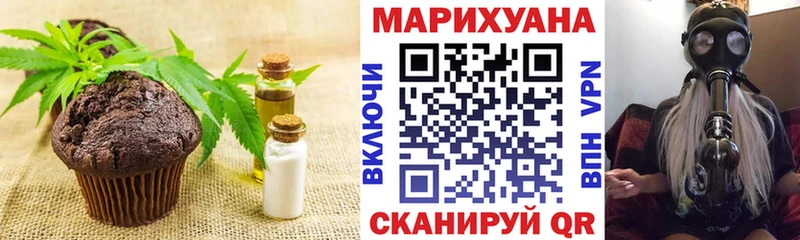 где продают Апрелевка Cannafood конопля