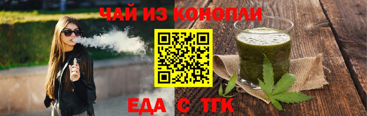 Апрелевка  Еда ТГК конопля  Вход с VPN 