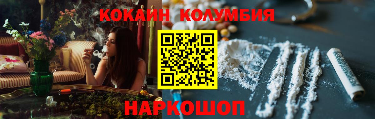 Кокаин Боливия Апрелевка