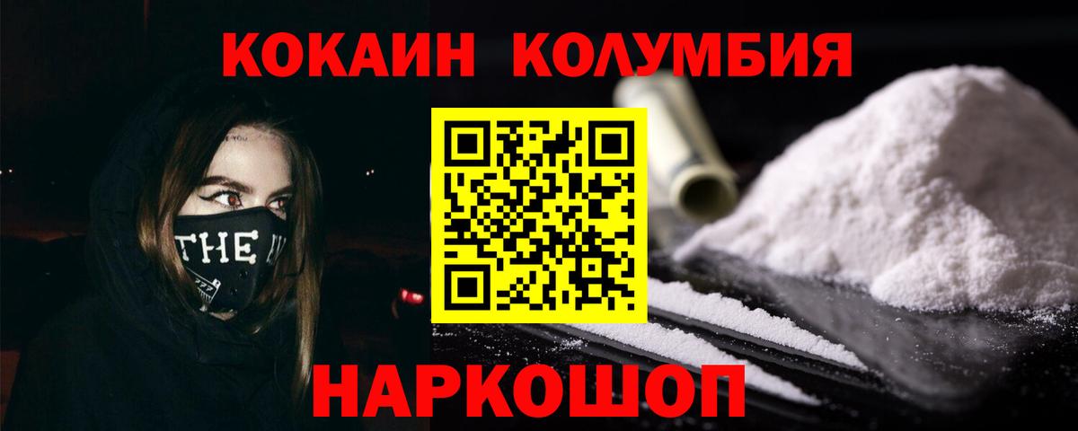 Cocaine Эквадор  Кокаин 98%  Вход с VPN  Апрелевка 