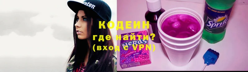 Codein напиток Lean (лин)  OMG как зайти  Апрелевка 