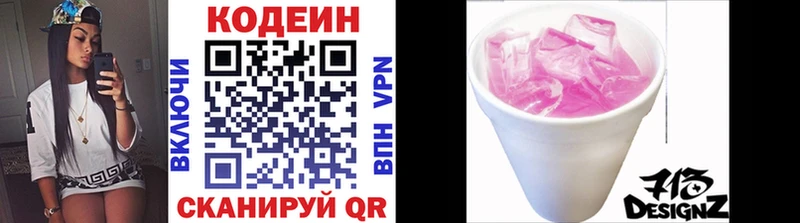 Кодеин напиток Lean (лин)  ОМГ ОМГ рабочий сайт  Апрелевка 
