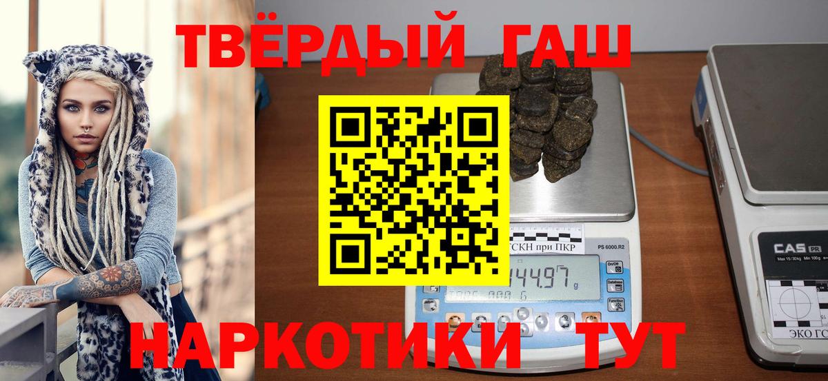 ГАШИШ 40% ТГК Апрелевка