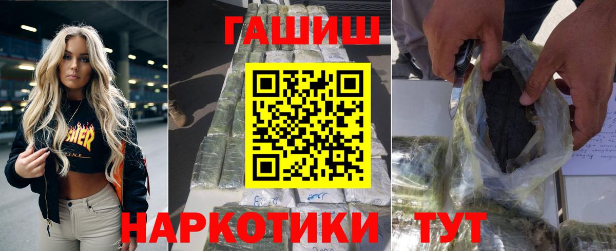 ГАШ гарик  купить   Апрелевка  ГАШ 