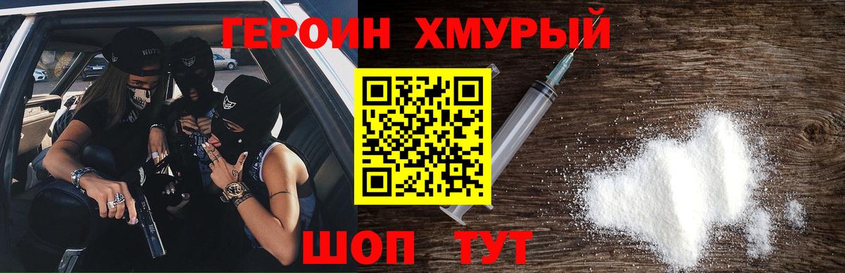 ГЕРОИН герыч  ГЕРОИН  Апрелевка 