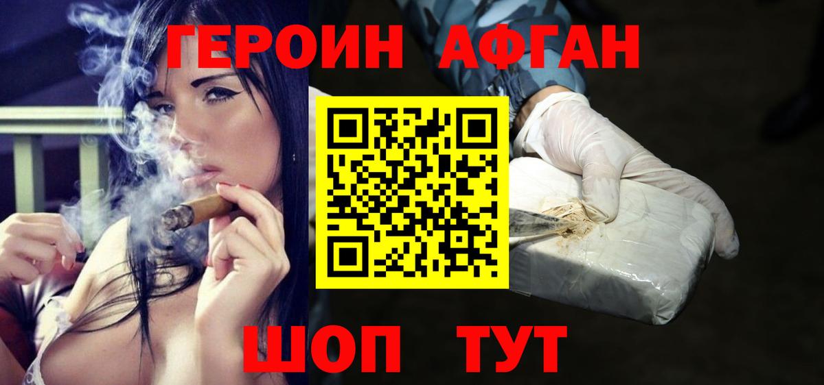 ГЕРОИН VHQ  Вход с VPN  ГЕРОИН  Апрелевка 
