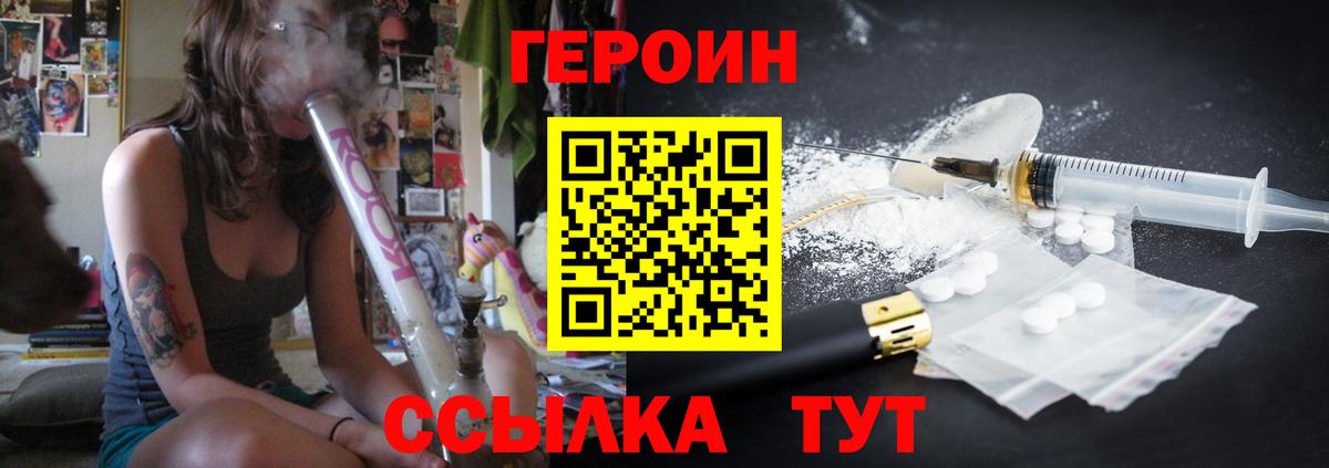 Героин афганец Апрелевка