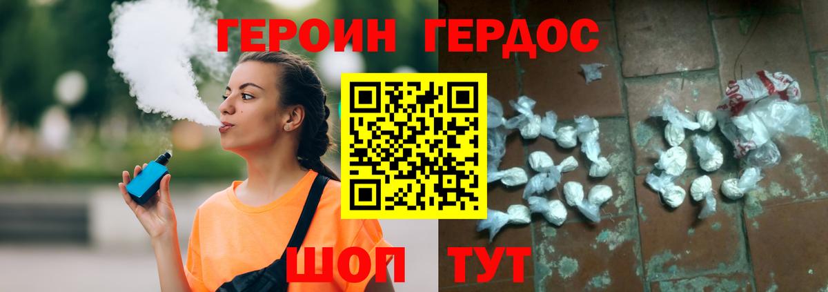 Героин Heroin Апрелевка