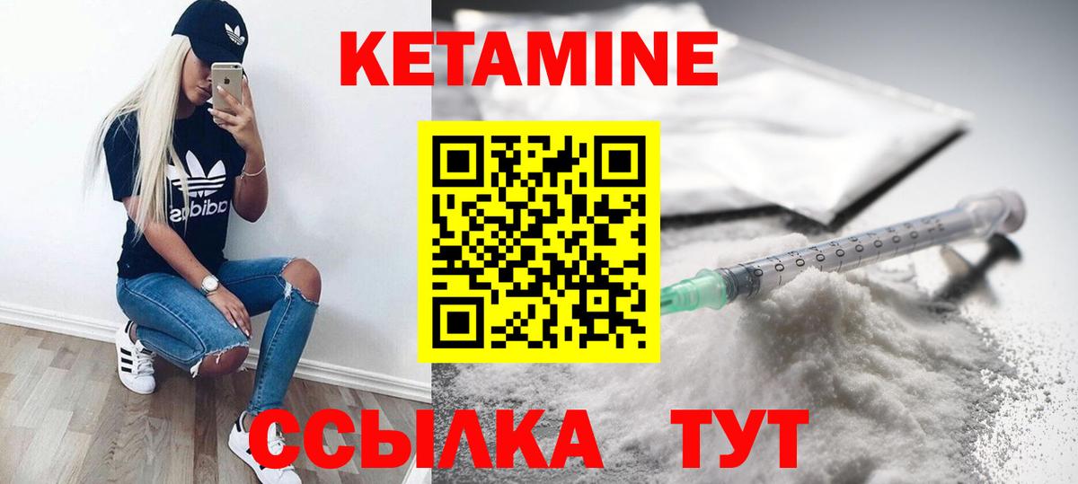 Кетамин VHQ  Кетамин VHQ  Вход с VPN  Апрелевка 