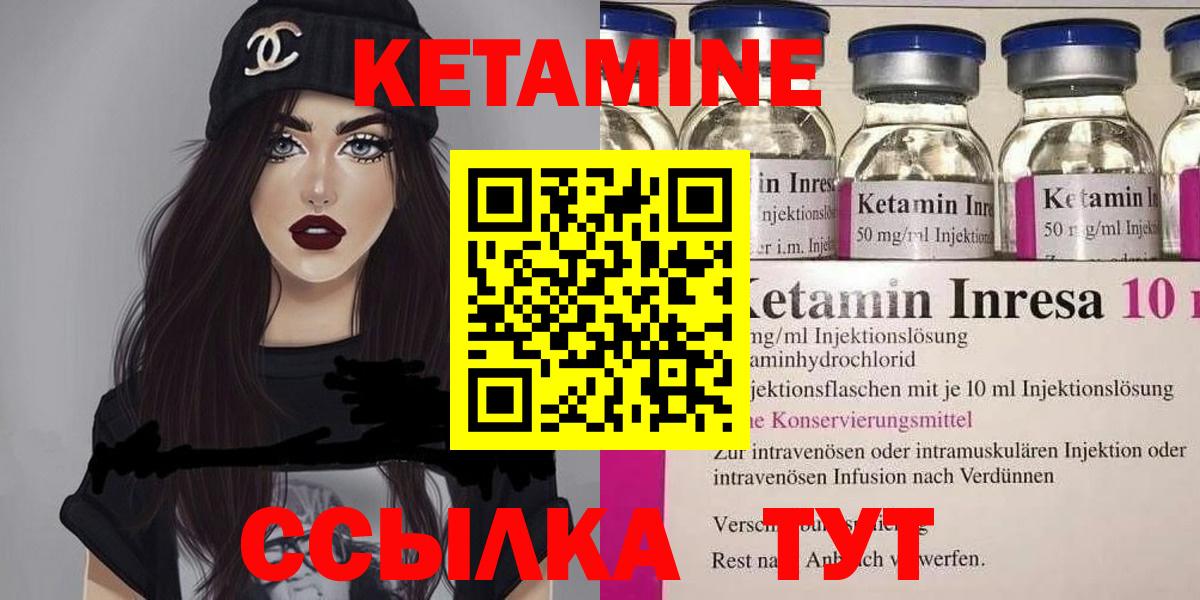 КЕТАМИН ketamine  Апрелевка 