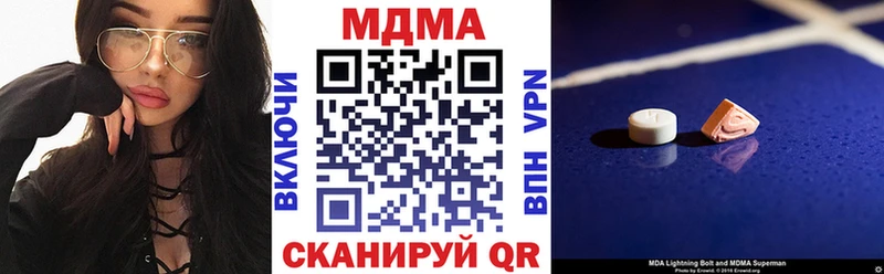 МДМА кристаллы  наркошоп  MEGA маркетплейс  Апрелевка 