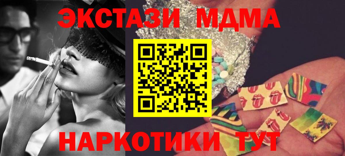 MDMA Molly Апрелевка