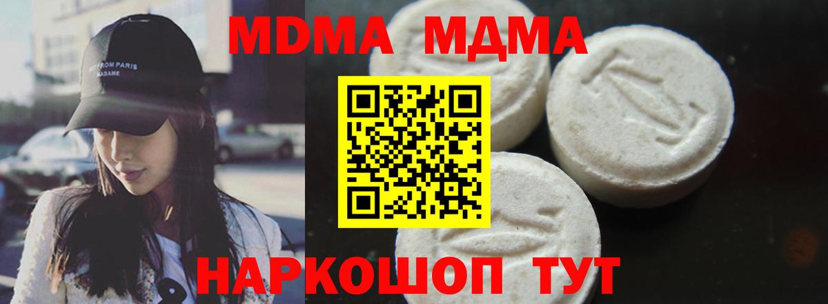 MDMA молли  MDMA crystal  Апрелевка  Вход с VPN 