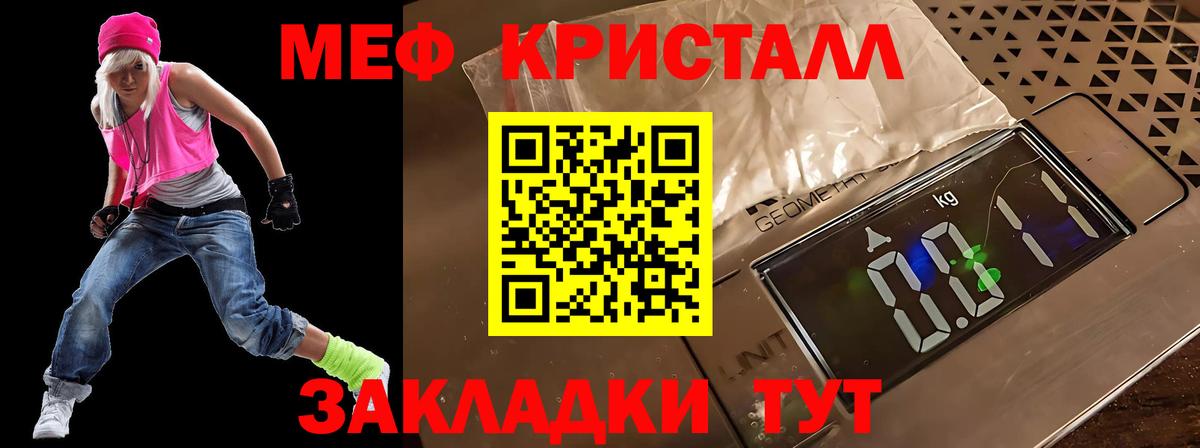 МЕФ  Апрелевка  МЯУ-МЯУ mephedrone 