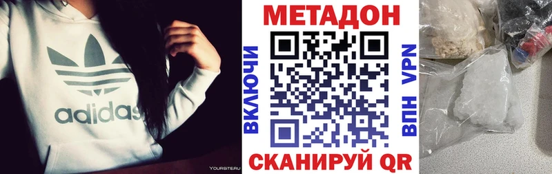 мега маркетплейс Апрелевка МЕТАДОН methadone