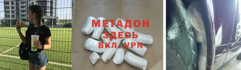 Метадон methadone  Апрелевка 