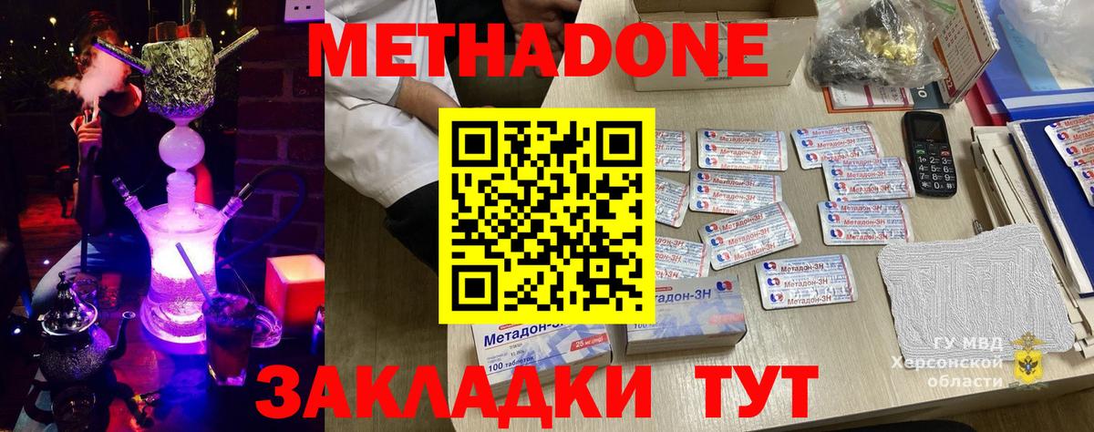 ОМГ ОМГ рабочий сайт  Метадон кристалл  Вход с VPN  Апрелевка 