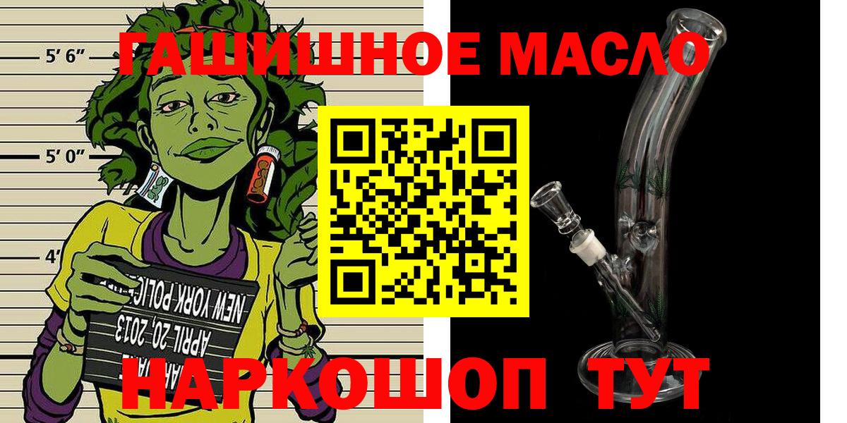 ТГК THC oil  Вход с VPN  ТГК гашишное масло  Апрелевка 