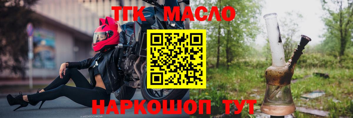 Дистиллят ТГК вейп с тгк  Апрелевка 